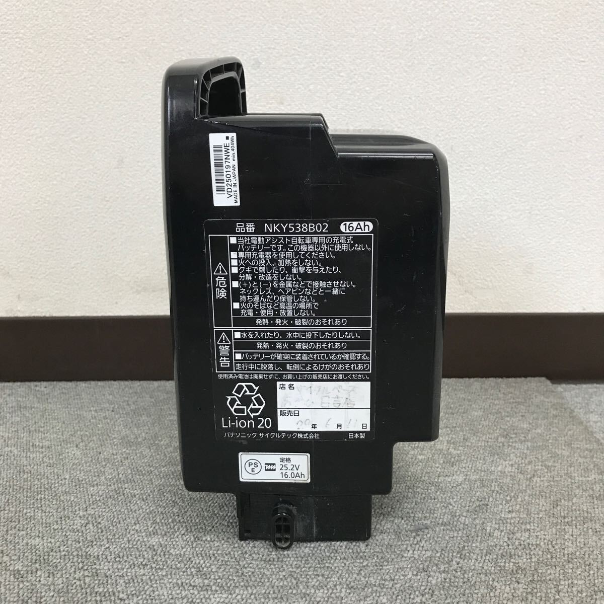 ☆パナソニック リチウムバッテリー 16Ah 長押し5 NKY580B02 ☆パナソニック リチウムバッテリー 16Ah 長押し5 NKY580B02