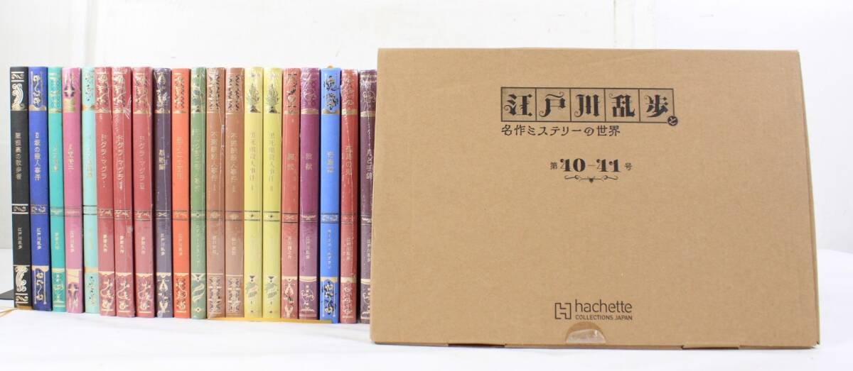 未開封あり アシェット 江戸川乱歩とミステリーの世界 1巻～19巻・22巻-41巻 計39冊セット 書籍 IT8PPOL2Y8VO-YR-A15-byebye