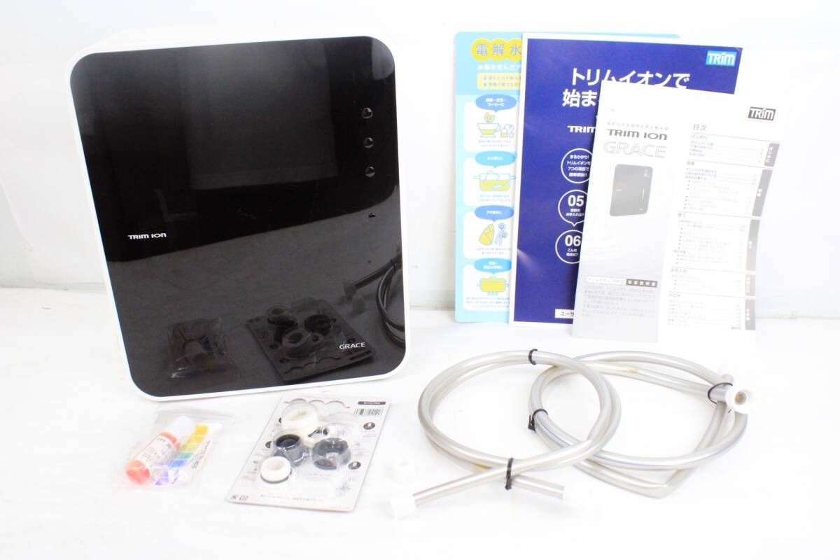 トリムイオングレイス 連続式電解水生成器 水素 健康 TRIM ION GRACE ITLKUDXJN432-Y-J70-byebye