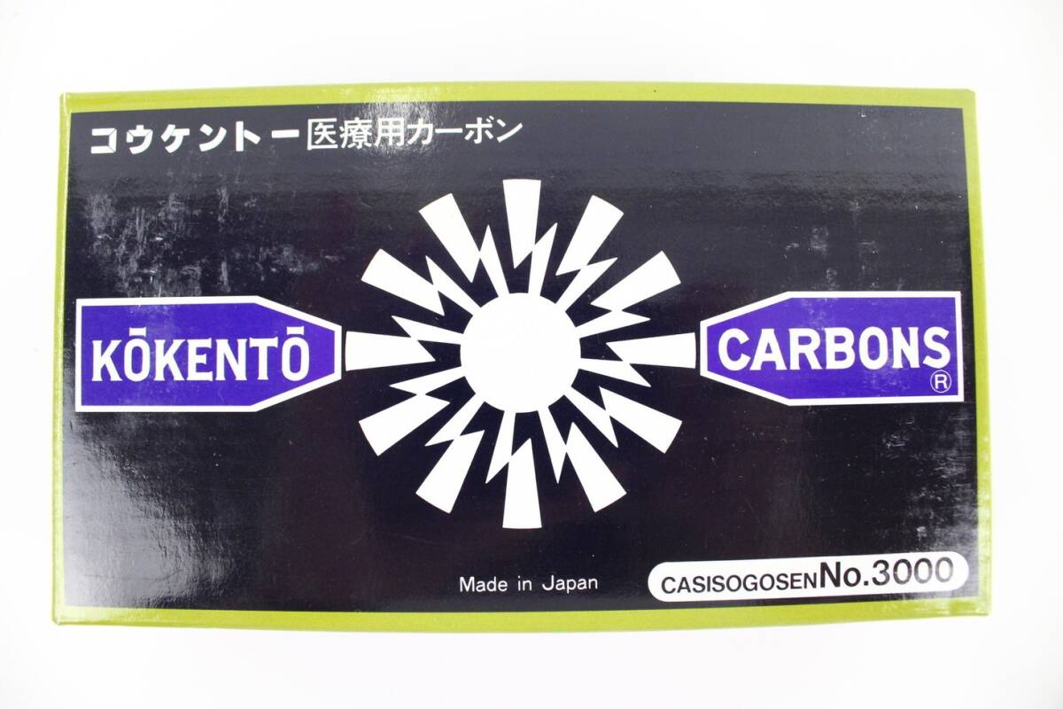 未使用 黒田製作所 コウケントー用 カーボン NO.3000 1箱 50本入り 健康 ITPHF1BVQYW8-YR-S02-byebye