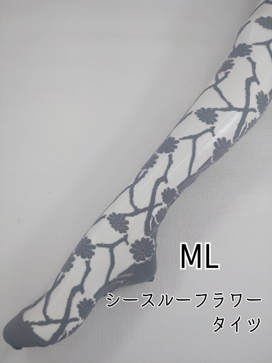 レディース タイツ シースルー フラワー ストッキング 美脚 春夏 ストレッチ グレー ML_画像1