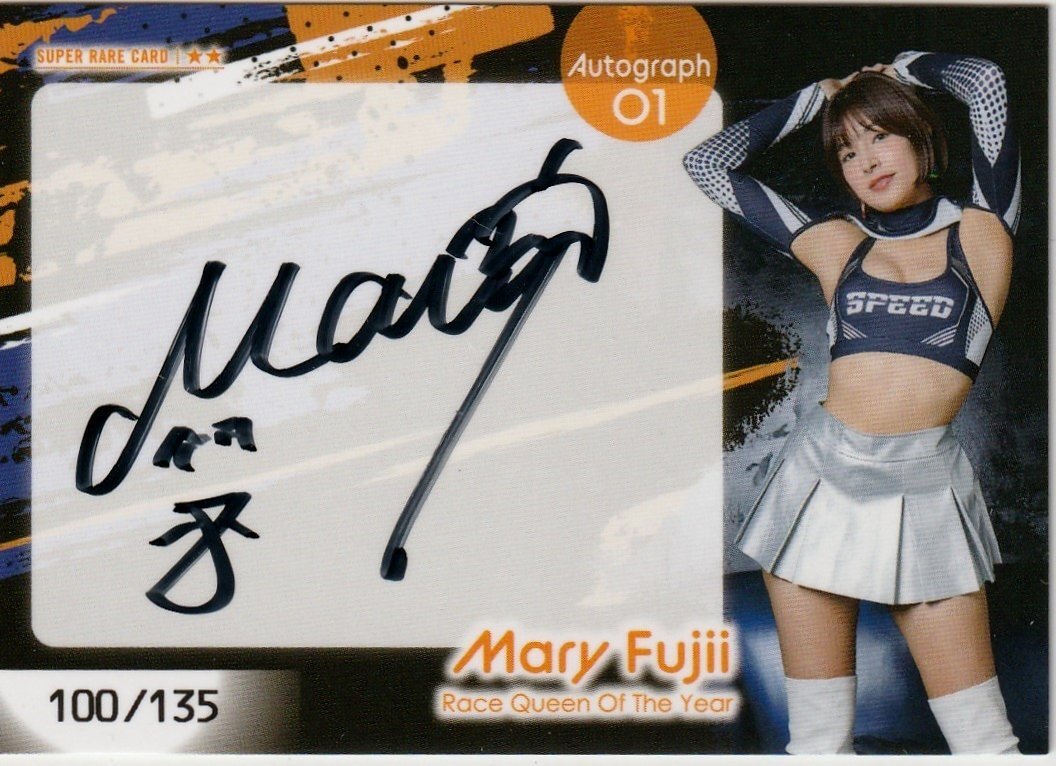 【藤井マリー】100/135 直筆サインカード(黒インク) レースクイーン・オブ・ザ・イヤー トレーディングカード