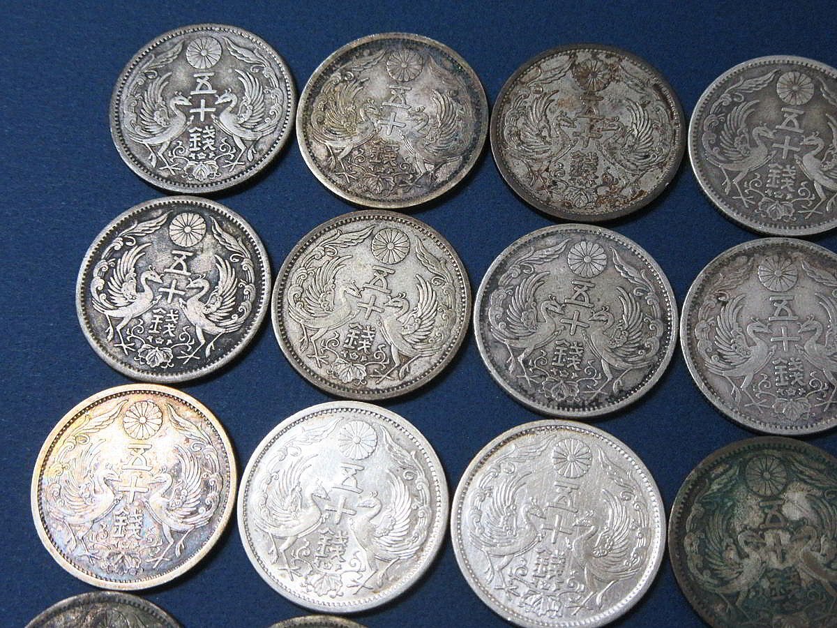 1 jpy ~ [ old coin ] small size 50 sen silver coin ( phoenix 50 sen ) 30 sheets summarize 