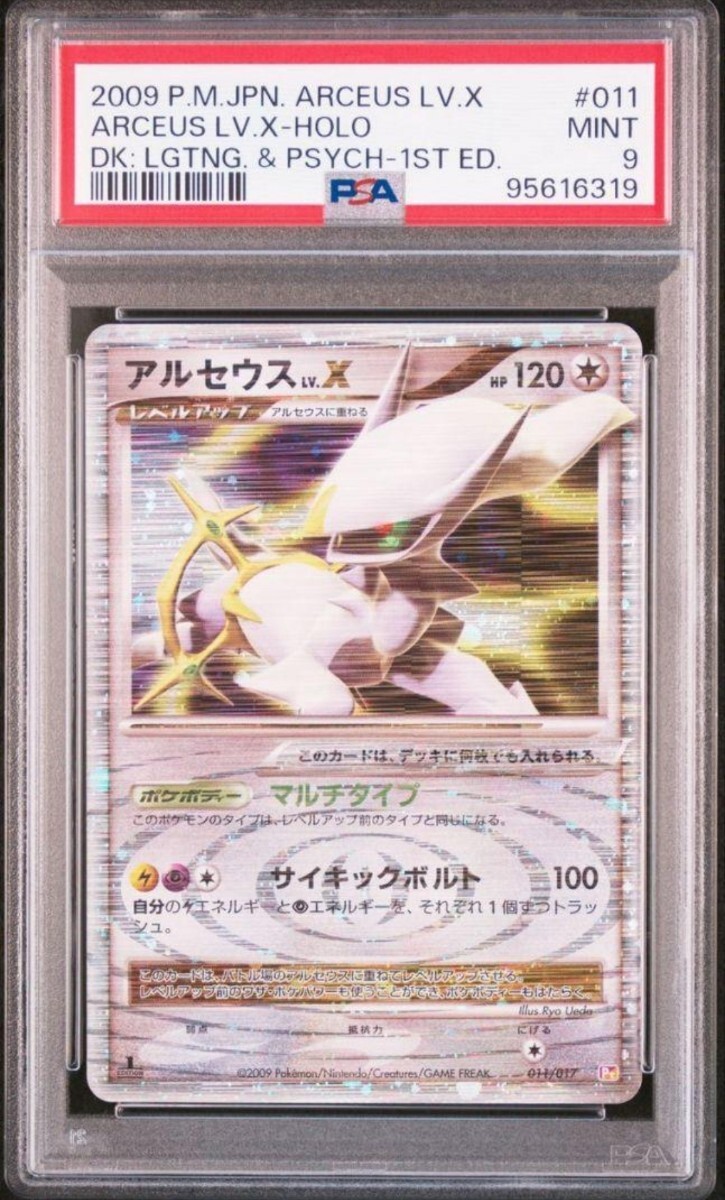 ポケモンカードDpt アルセウス構築草&炎スタンダードデッキ 開封 ポケモンカードDpt アルセウス構築草&炎スタンダードデッキ 開封