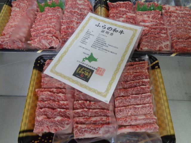 ふらの和牛A５牝　超特友バラの内ハラミ　１，５ｋｇ　（79）