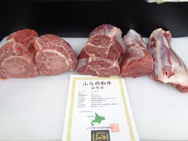 ふらの和牛A５牝　超特肩すね肉　４，０６ｋｇ　