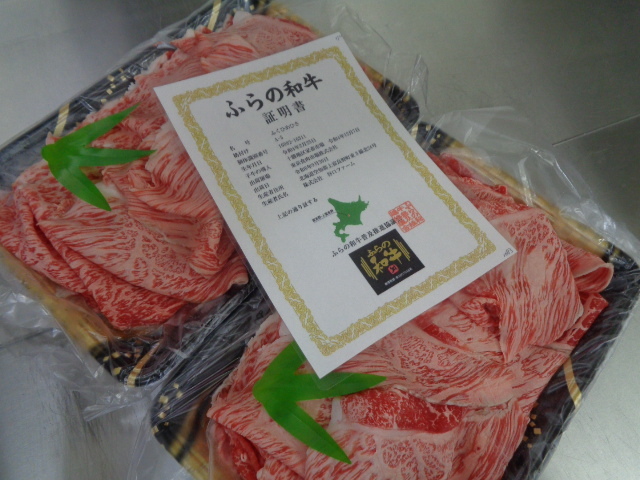 ふらのA５牝　超特外モモ（霜降りしゃぶ切り落とし）　１，２ｋｇ　（97