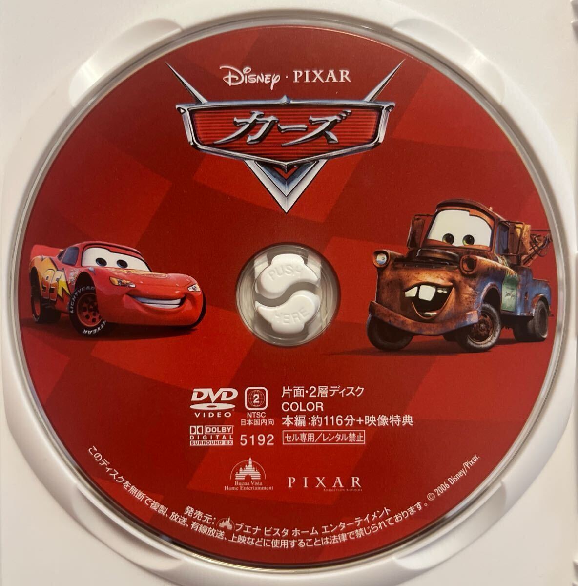 セル版 / DVD / カーズ ディズニー ピクサー 映画 洋画 Disney セル版 / DVD / カーズ ディズニー ピクサー 映画 洋画 Disney