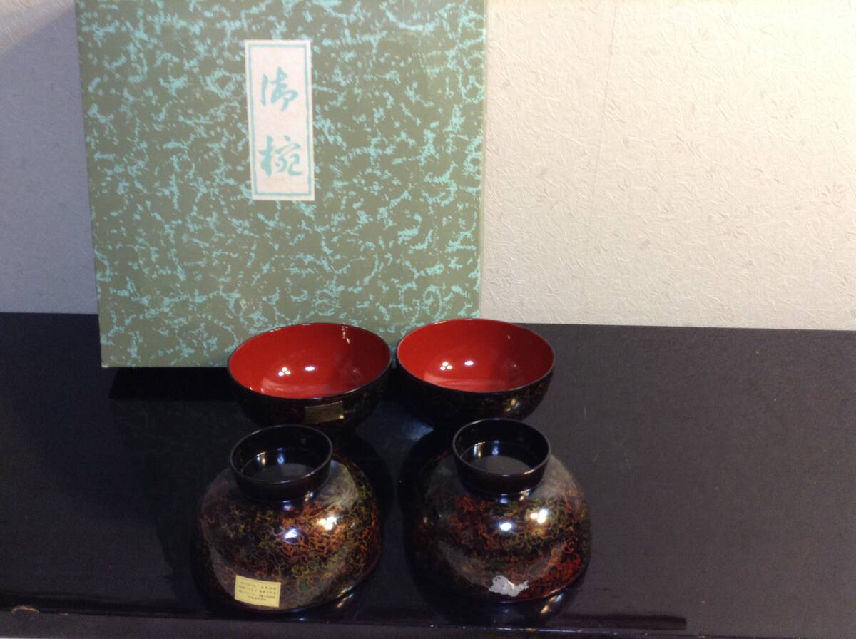 津軽塗　お椀　漆器　漆芸　4個セット
