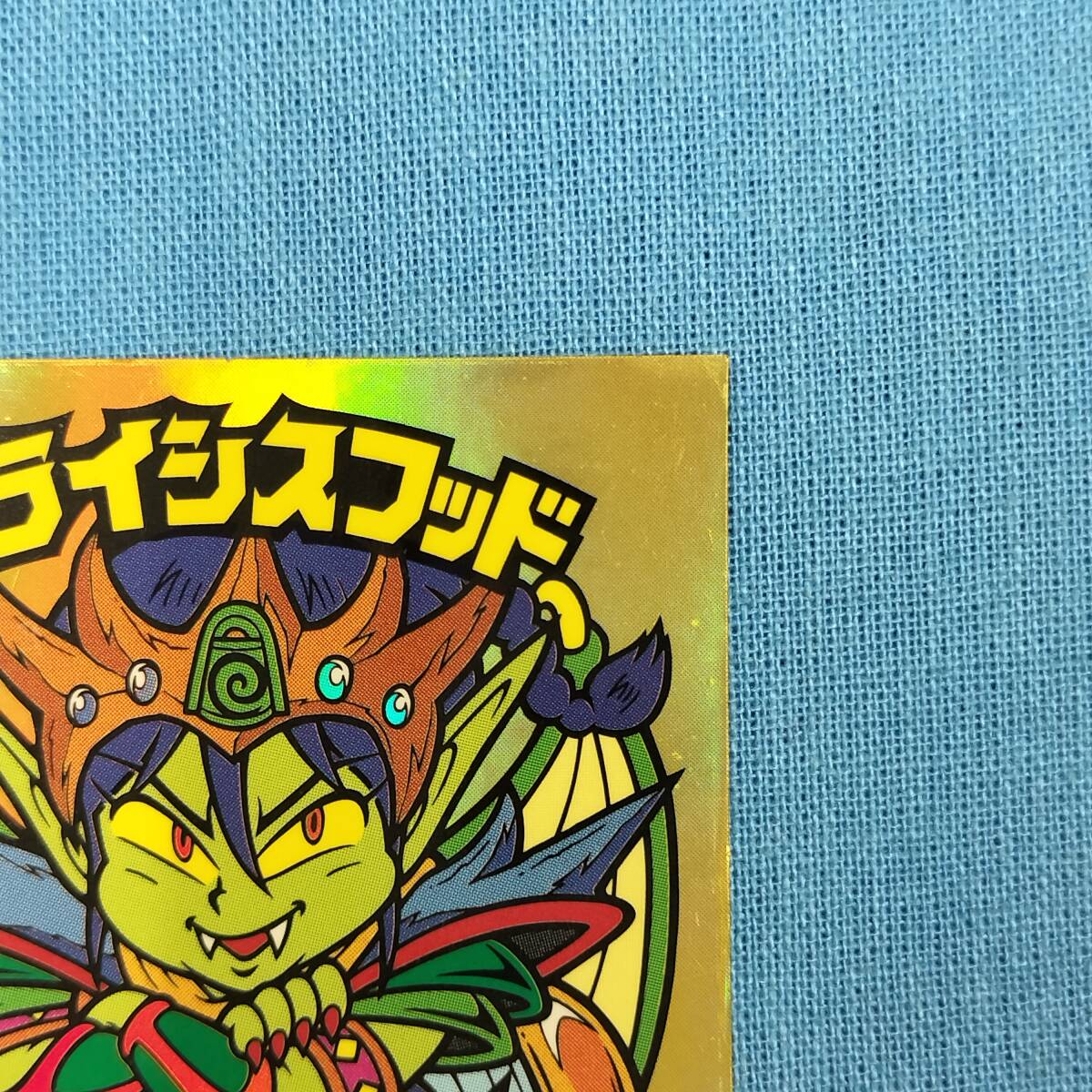 ビックリマン ANNIVERSARY H-073 クライシスフッド レインボー