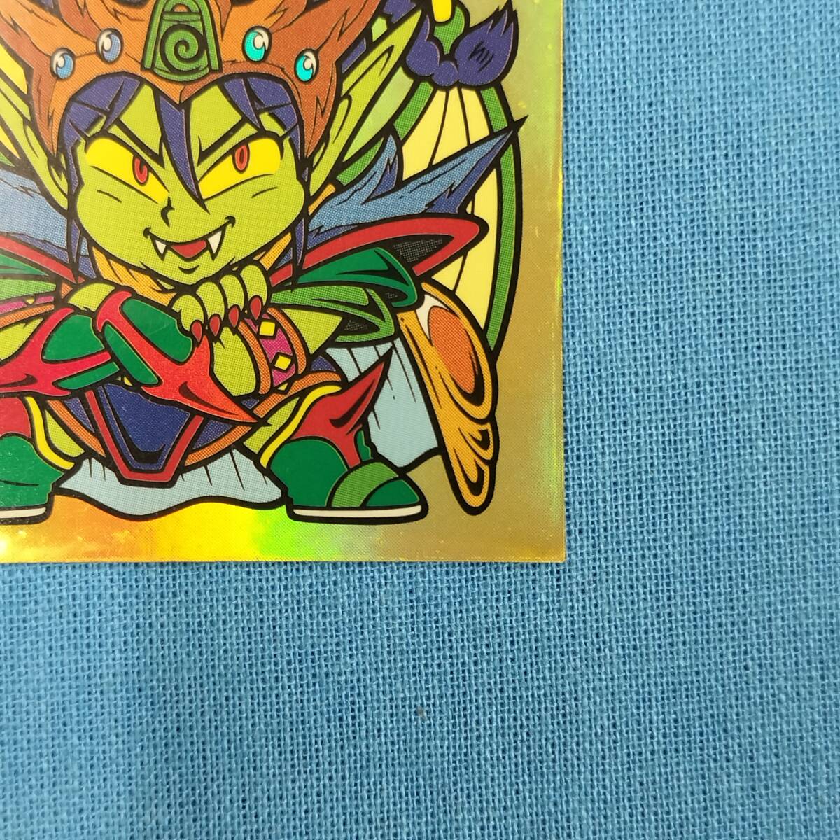 ビックリマン ANNIVERSARY H-073 クライシスフッド レインボー