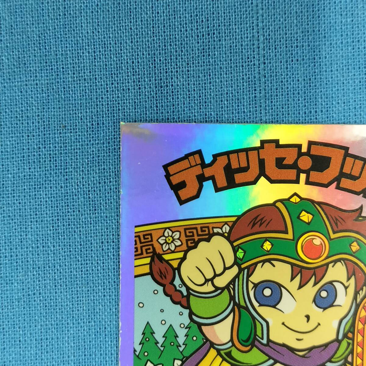 ビックリマン ANNIVERSARY H-070 ディッセ?フッド レインボー