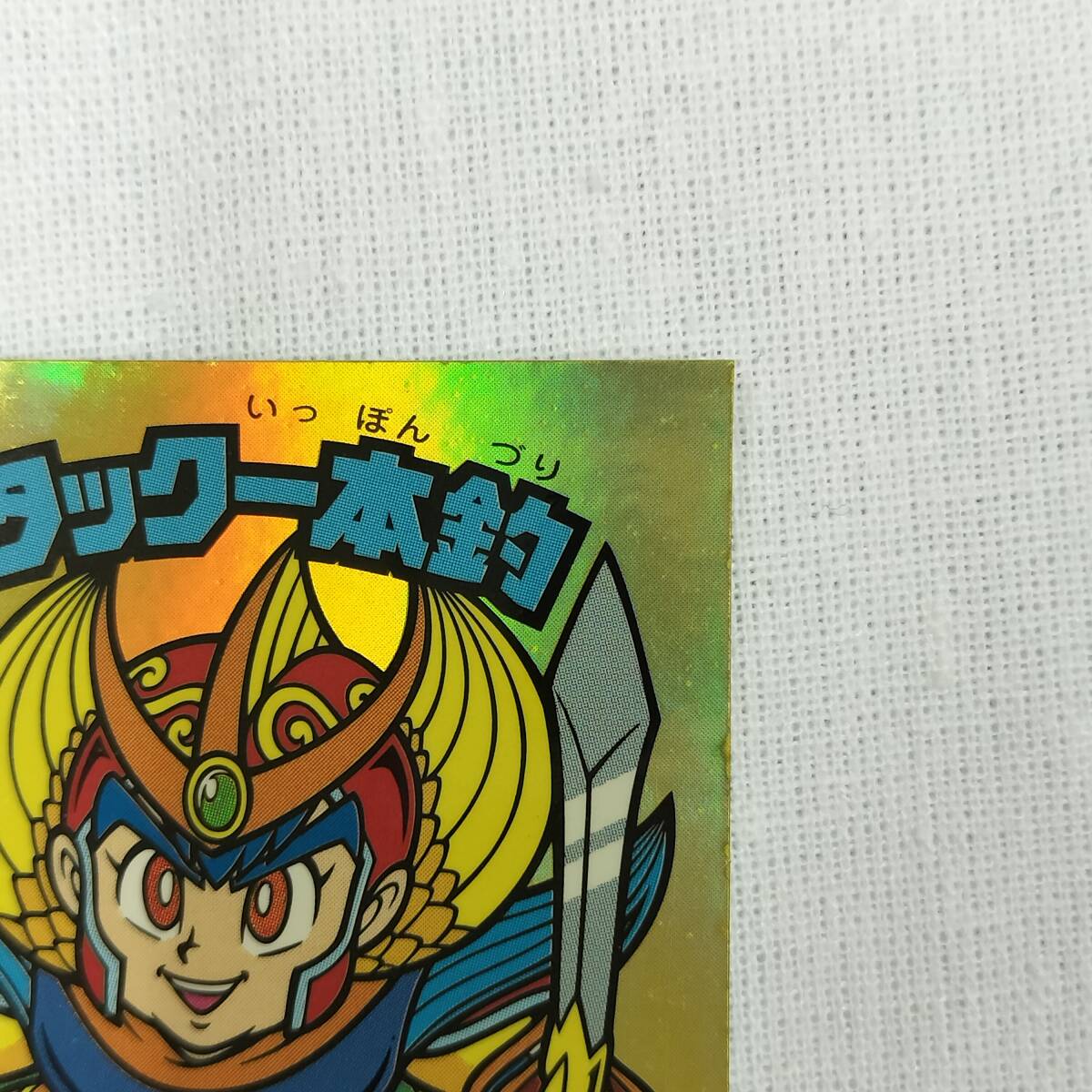 ビックリマン ANNIVERSARY H-071 アタック一本釣 レインボー