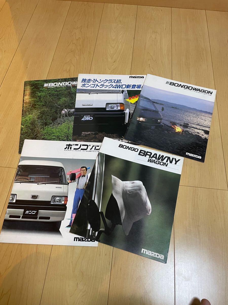 マツダ 舊車當(dāng)時(shí)物ボンゴシリーズ カタログ