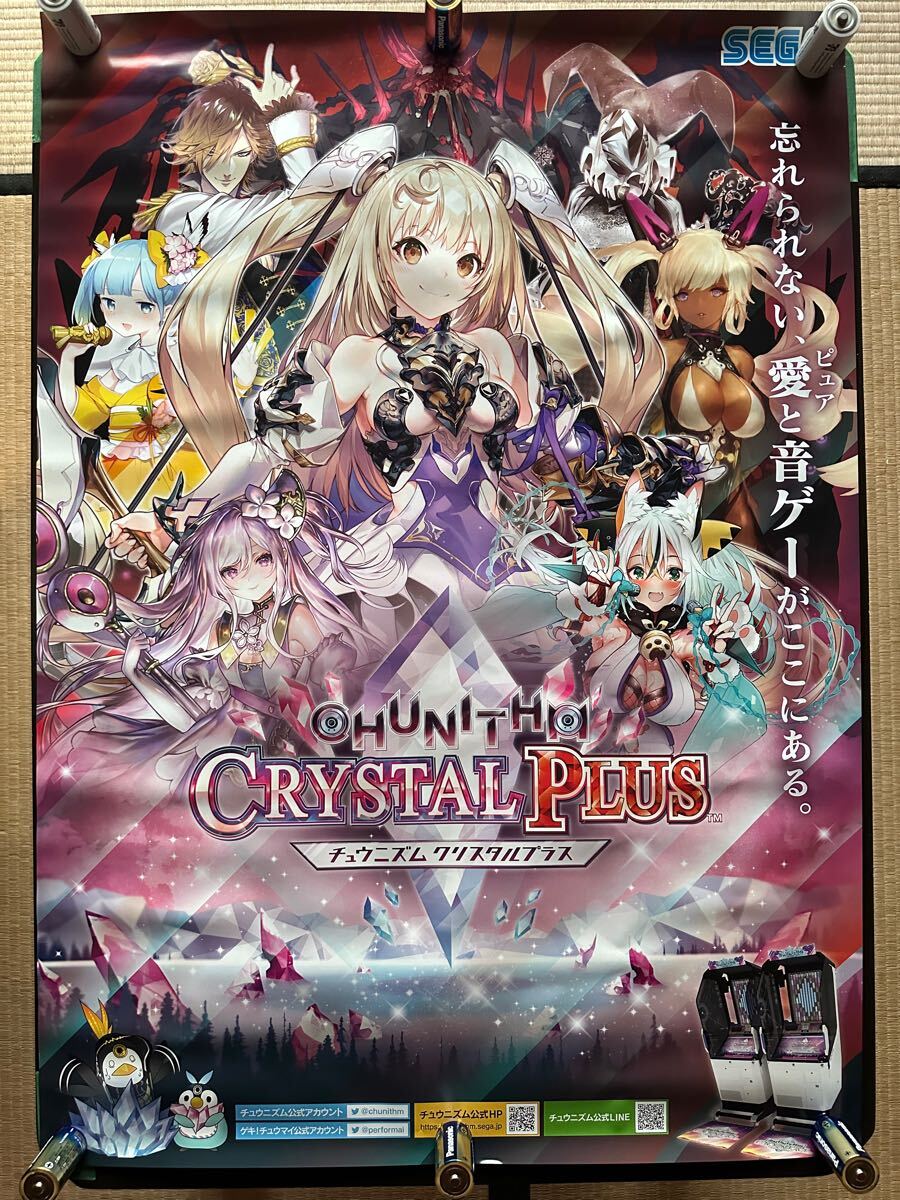 SEGA CHUNITHM CRYSTAL PLUS B1ポスター