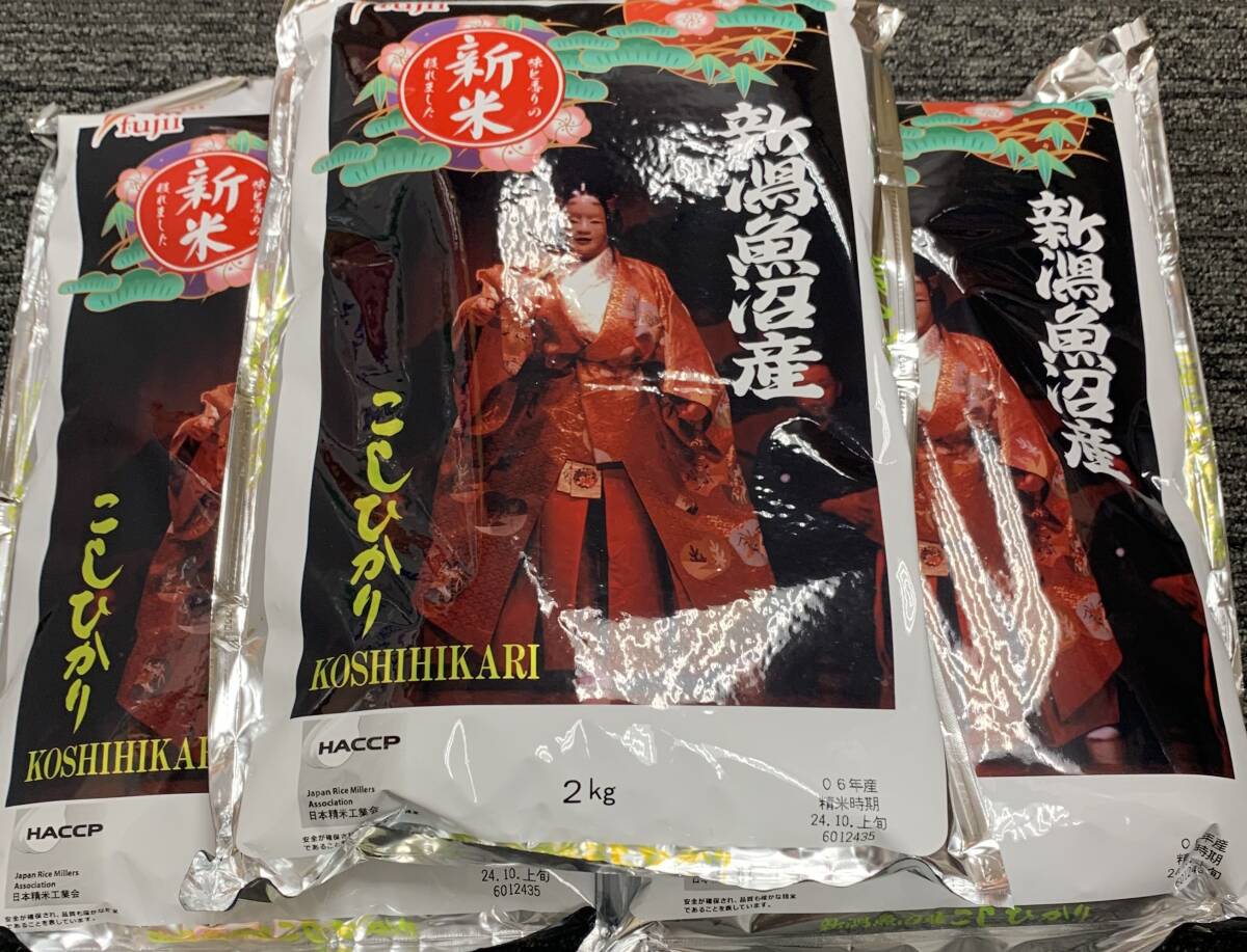 ★月島ホールディングス 株主優待★ 新米 ★新潟魚沼産 こしひかり【6kg】（2kg×3袋） 精米日2024年10月上旬 / コシヒカリ 精米 白米 /E