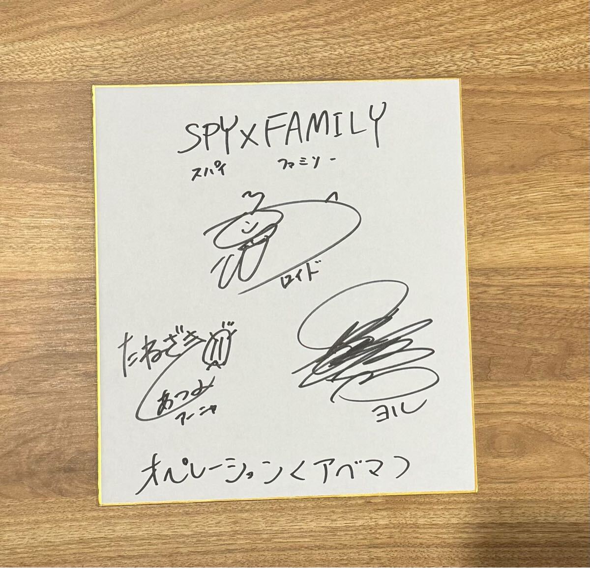 菅野文/斎賀みつき/浪川大輔/佐藤拓也 声優 直筆サイン入り 色紙