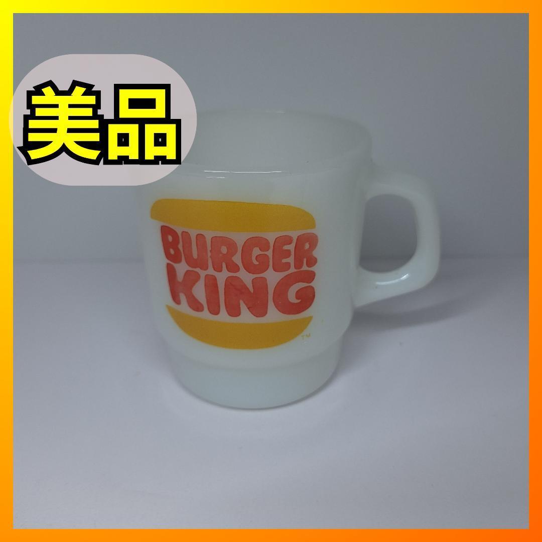ヴィンテージ ファイヤーキング アメリカ　バーガーキング アメリカ ビンテージ ファイヤーキング バーガーキング