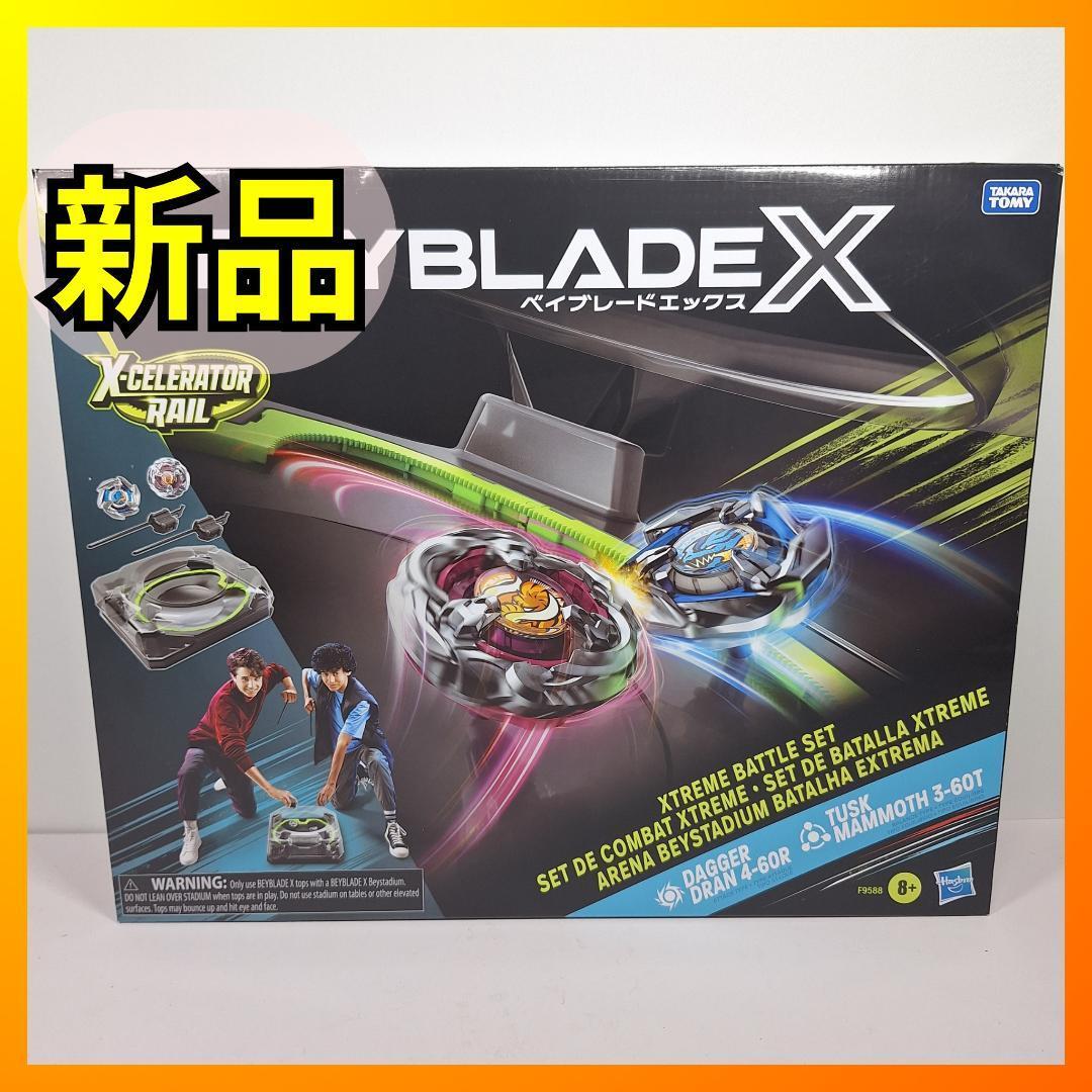 ハスブロ ベイブレードX エクストリームバトルセット タスク ハスブロ ベイブレードX エクストリームバトルセット タスク