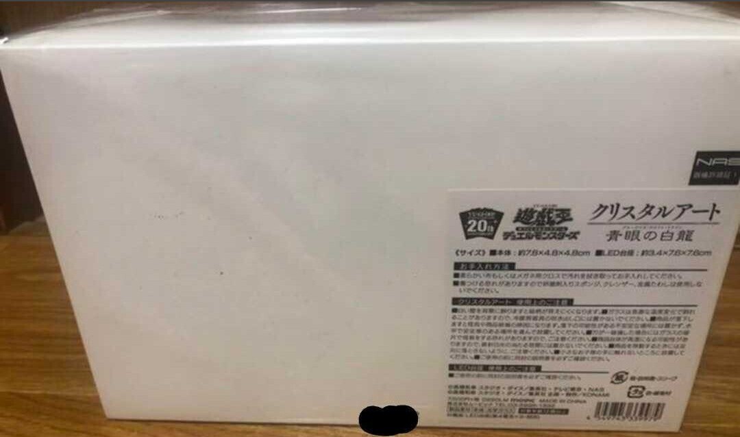 遊戯王 受注生産品 クリスタルアート 青眼の白龍|Yahoo!フリマ 遊戯王 受注生産品 クリスタルアート 青眼の白龍|Yahoo!フリマ