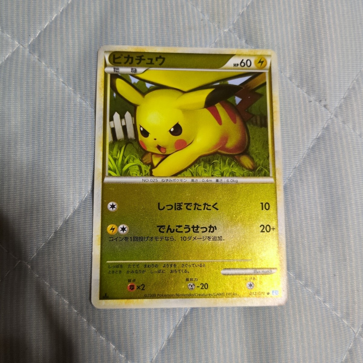 ポケモンカード ピカチュウ L1 レジェンド 032/070 ポケカ ポケモンカード ピカチュウ L1 レジェンド 032/070 ポケカ