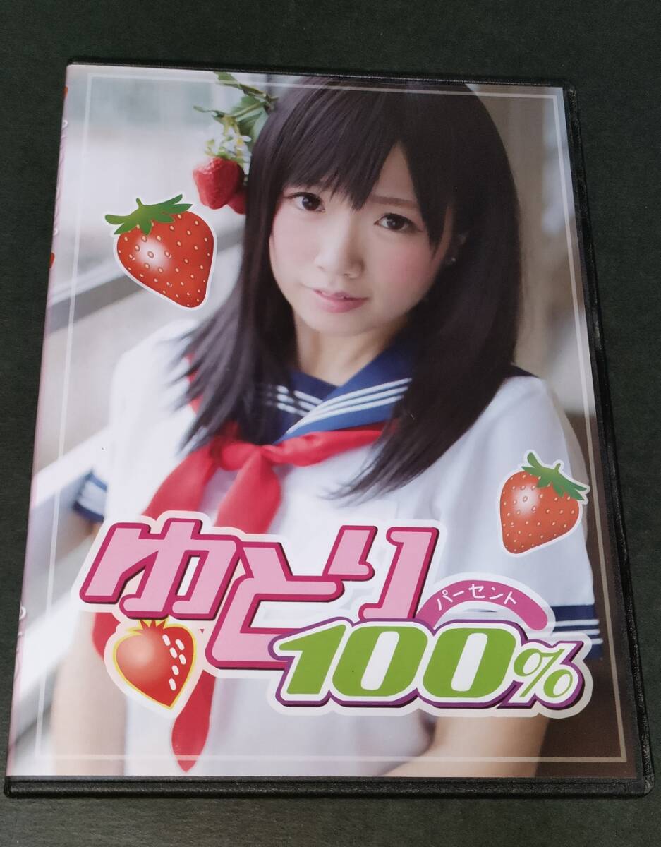 ゆとり コスプレ ゆとり コスプレ同人写真集ROM ゆとり100%（制服ジャケット版） / すーぱーゆとり教育  （説明必読）(その他の作品)｜売買されたオークション情報、Yahoo!オークション(旧ヤフオク!) の商品情報をアーカイブ公開 -  オークファン（aucfan.com）