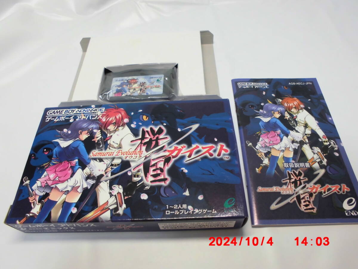 GBAROMカセット 箱説有り 桜国ガイスト オウコクガイスト GBAROMカセット 箱説有り 桜国ガイスト オウコクガイスト