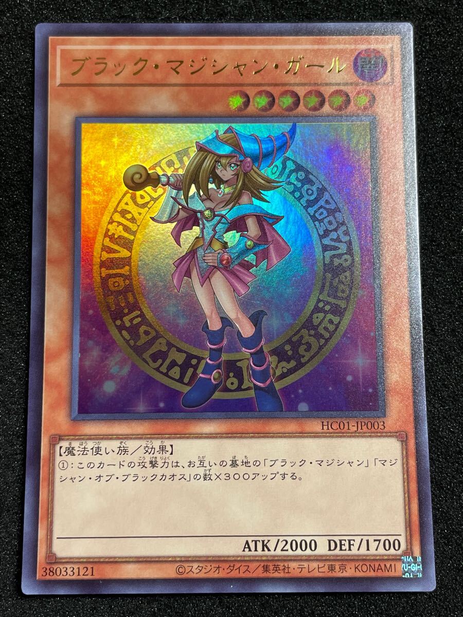 遊戯王 日版 HC01 御三家 青眼の白龍 真紅眼の黒竜 ブラック 遊戯王 日版 HC01 御三家 青眼の白龍 真紅眼の黒竜 ブラック