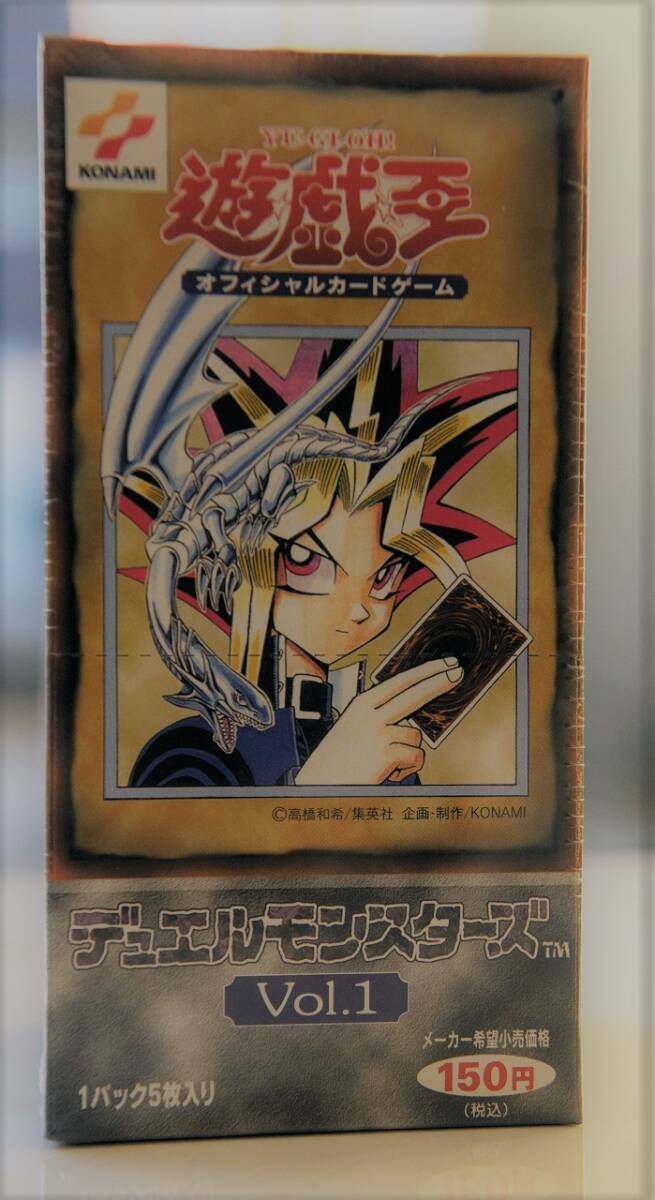 遊戯王vol.1 1パック 初期未開封 BOX開封品⑤|【削除予定 遊戯王vol.1 1パック 初期未開封 BOX開封品⑤|【削除予定