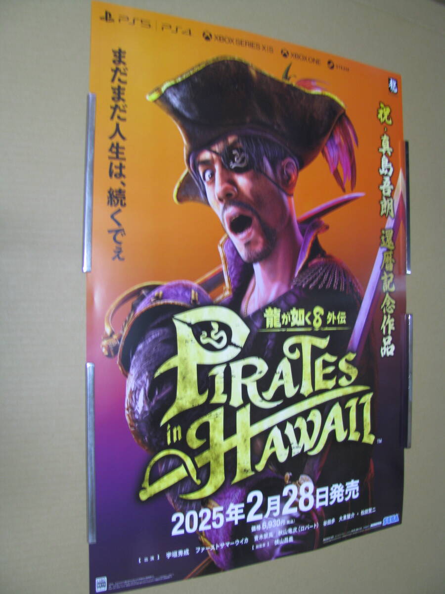公式の Yahoo!オークション Pirates 龍が如く8外伝 ポスター B2 販促 - コレクション