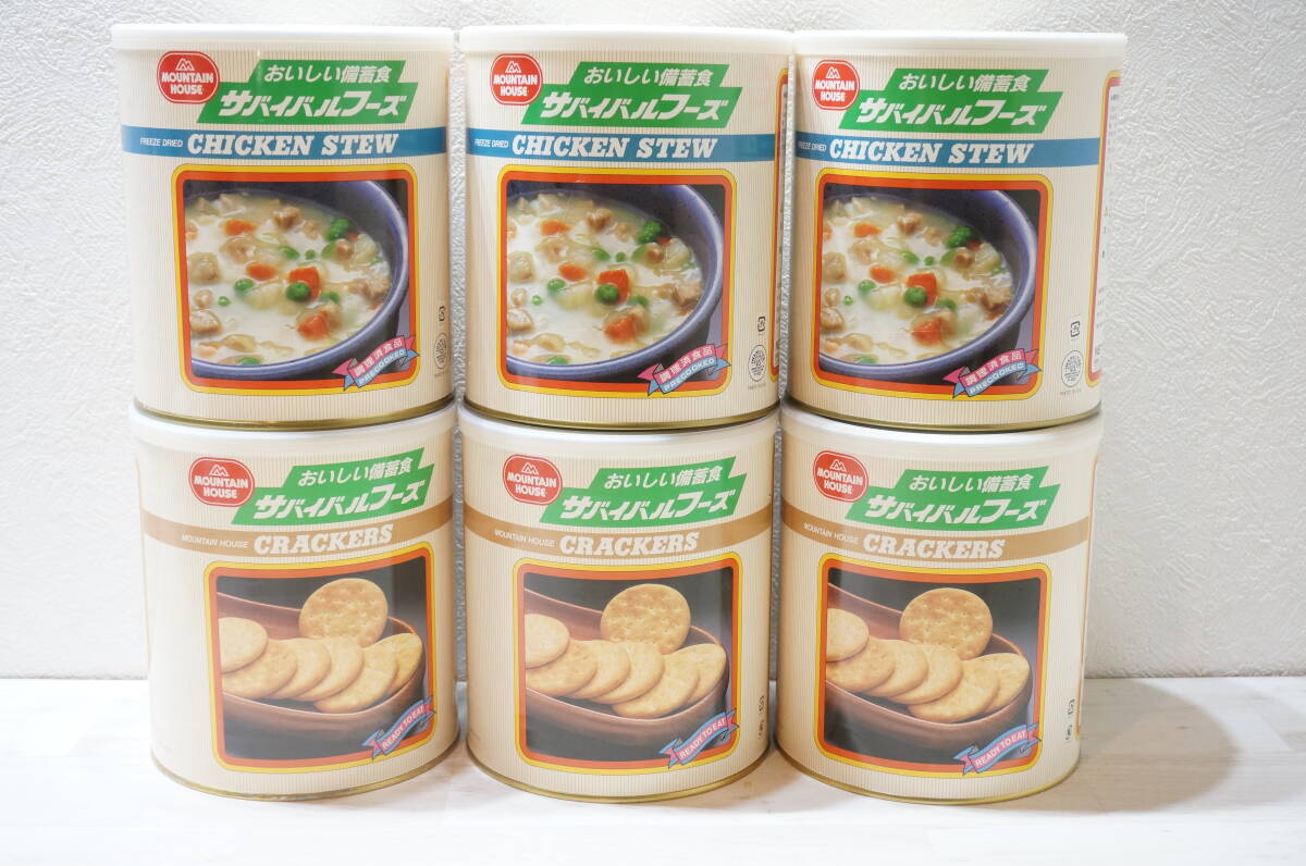 【N34.O】サバイバルフーズ 6缶 チキンシチュー/クラッカー 非常食 備蓄品 サバイバル キャンプ 戦闘食糧 