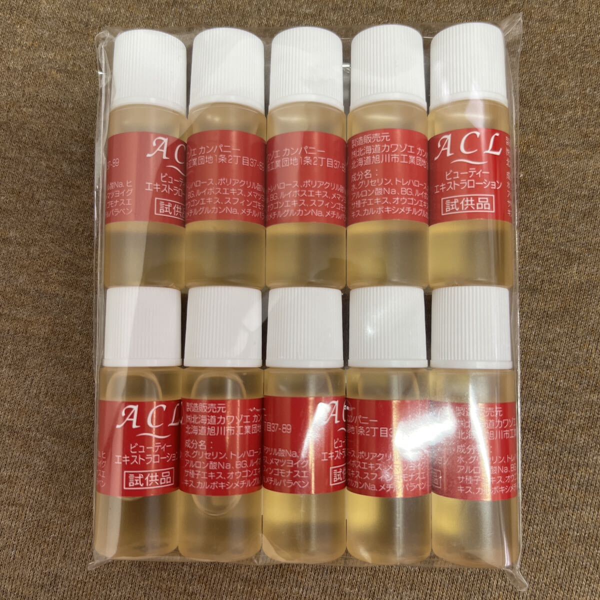 【人気No.1】 サンプル5ml×10本 アクルビューティーエキストラローション トライアルセット・サンプル