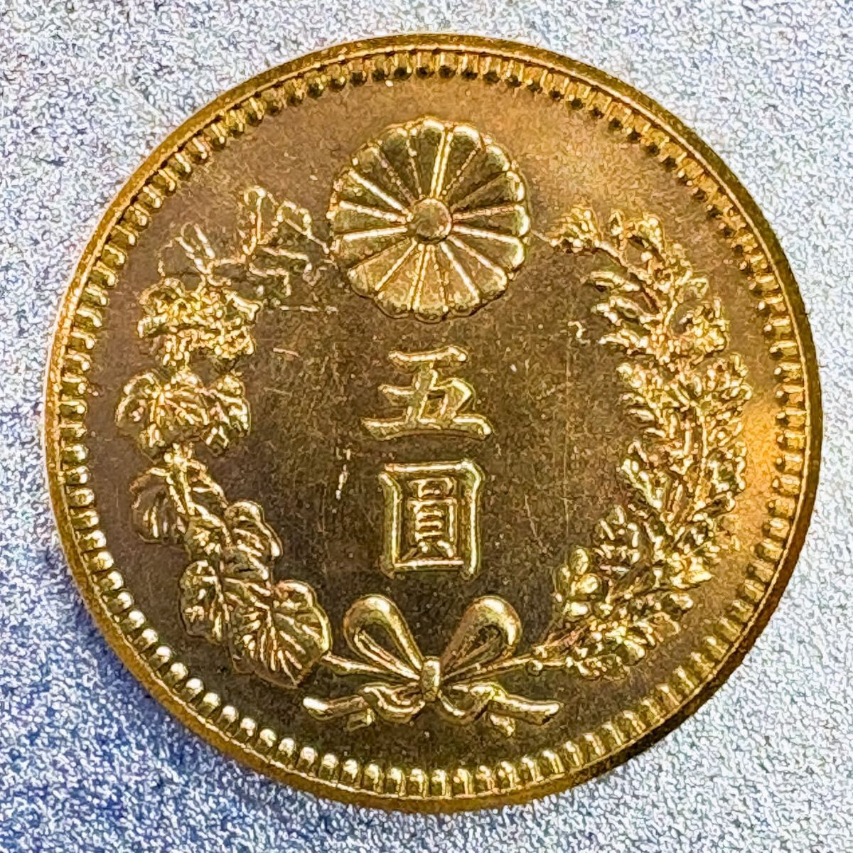 新5圓金貨 大正13年　レプリカコイン　新5円金貨