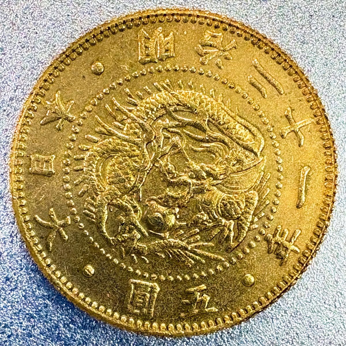 旧5圓金貨 明治21年　レプリカコイン　旧5円金貨