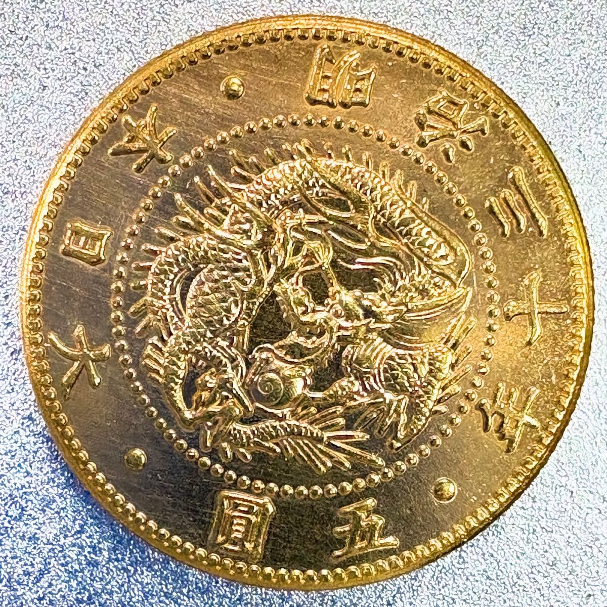 旧5圓金貨 明治30年　レプリカコイン　旧5円金貨