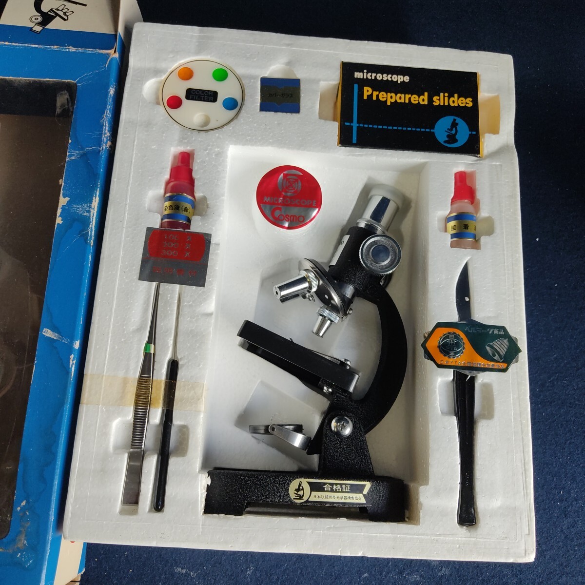 コスモ 學(xué)習(xí)観察用顕微鏡 300X 昭和レトロ