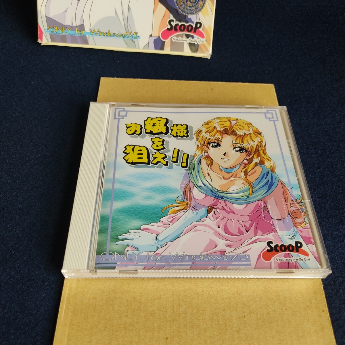 お嬢様を狙え 通常版 黃色背表紙 Windows95専用ソフト