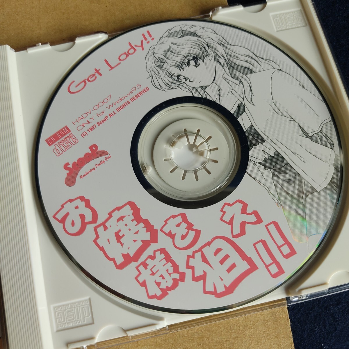お嬢様を狙え 通常版 黃色背表紙 Windows95専用ソフト
