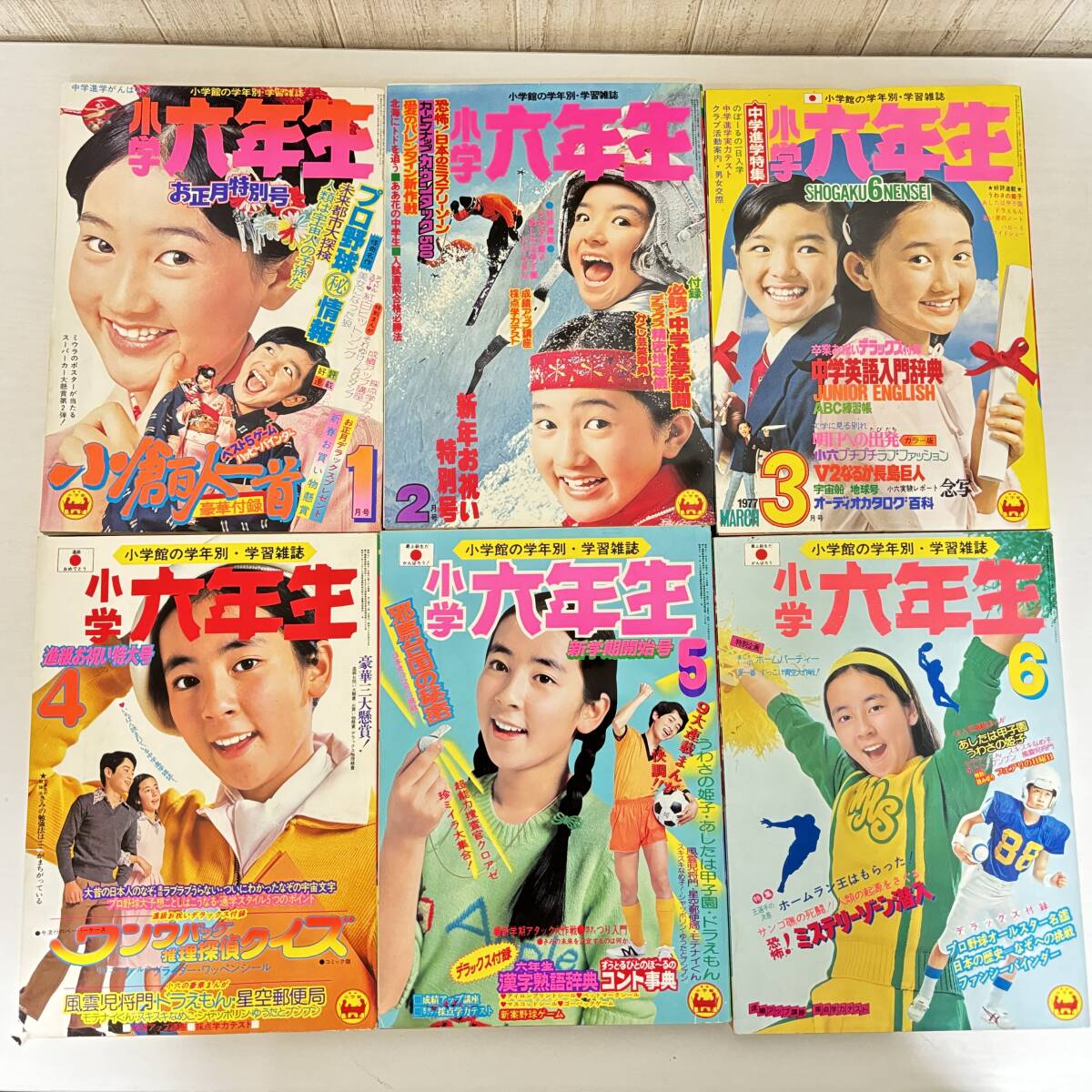 5911-10 貸本漫画 スポーツマン金太郎 6 寺田ヒロオ 集英社 5911-10 貸本漫画 スポーツマン金太郎 6 寺田ヒロオ 集英社