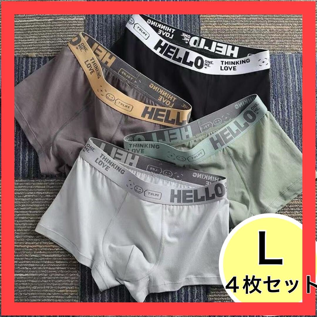 アンダーウェア パンツ 速乾 ボクサーパンツ ボクサー メンズ アンダーウェア 下着 ４枚セット 大きめ L ボクサーパンツ無地ロゴ