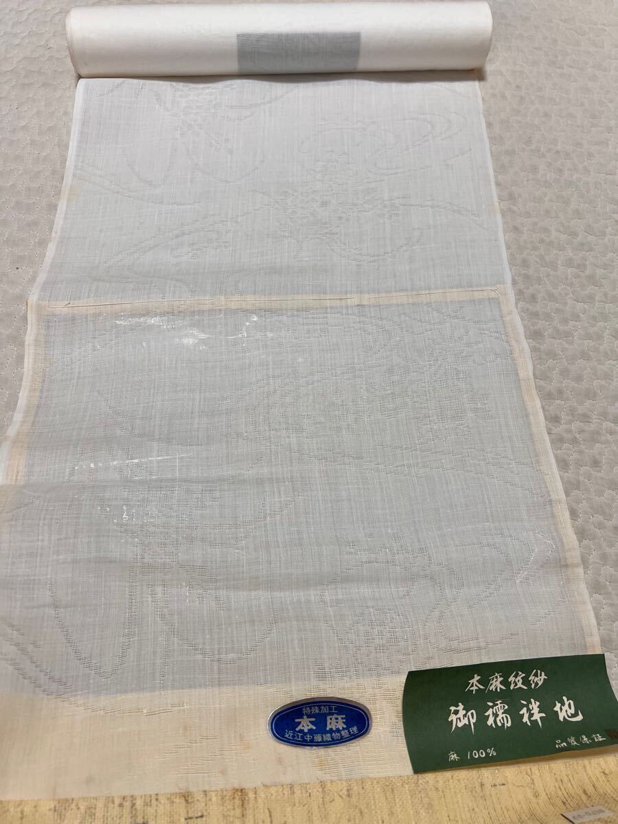 本麻100% 本麻紋紗御襦袢地　反物 楽天市場】小千谷本麻上布 麻長襦袢 麻襦袢 生地 反物 特選 100