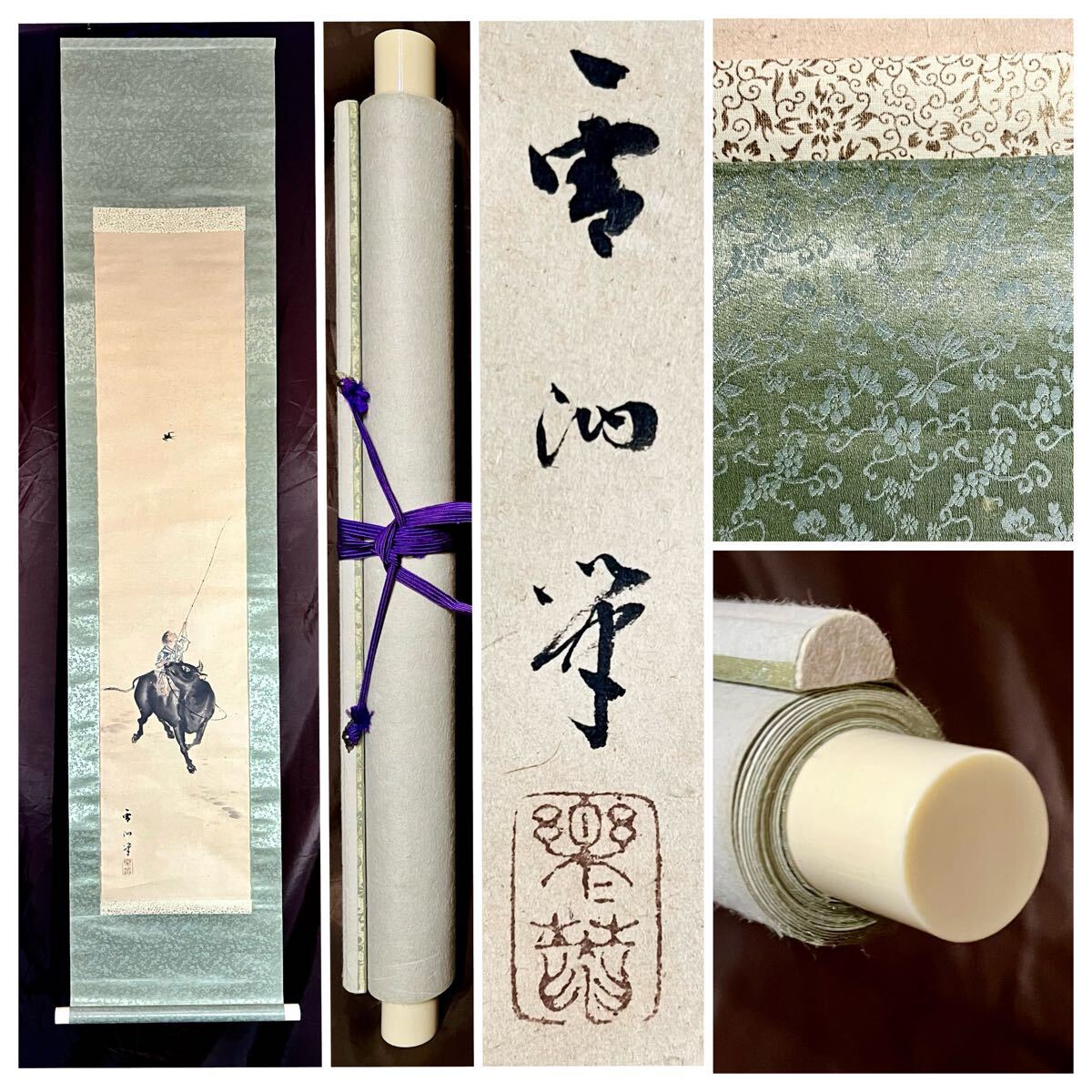 真作】【S8】島田雪湖「牧童子図」紙本 肉筆 人物画 童子図 鳥獣 真作】【S8】島田雪湖「牧童子図」紙本 肉筆 人物画 童子図 鳥獣