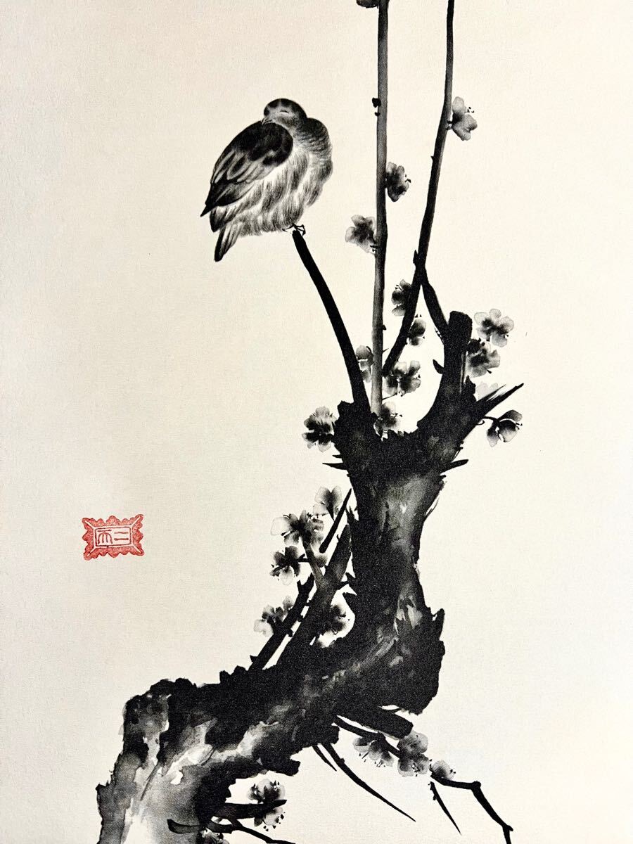 複製】【S8】宮本武蔵 二天「紅梅鳩図」絹本 工芸 水墨画 花鳥図 複製】【S8】宮本武蔵 二天「紅梅鳩図」絹本 工芸 水墨画 花鳥図