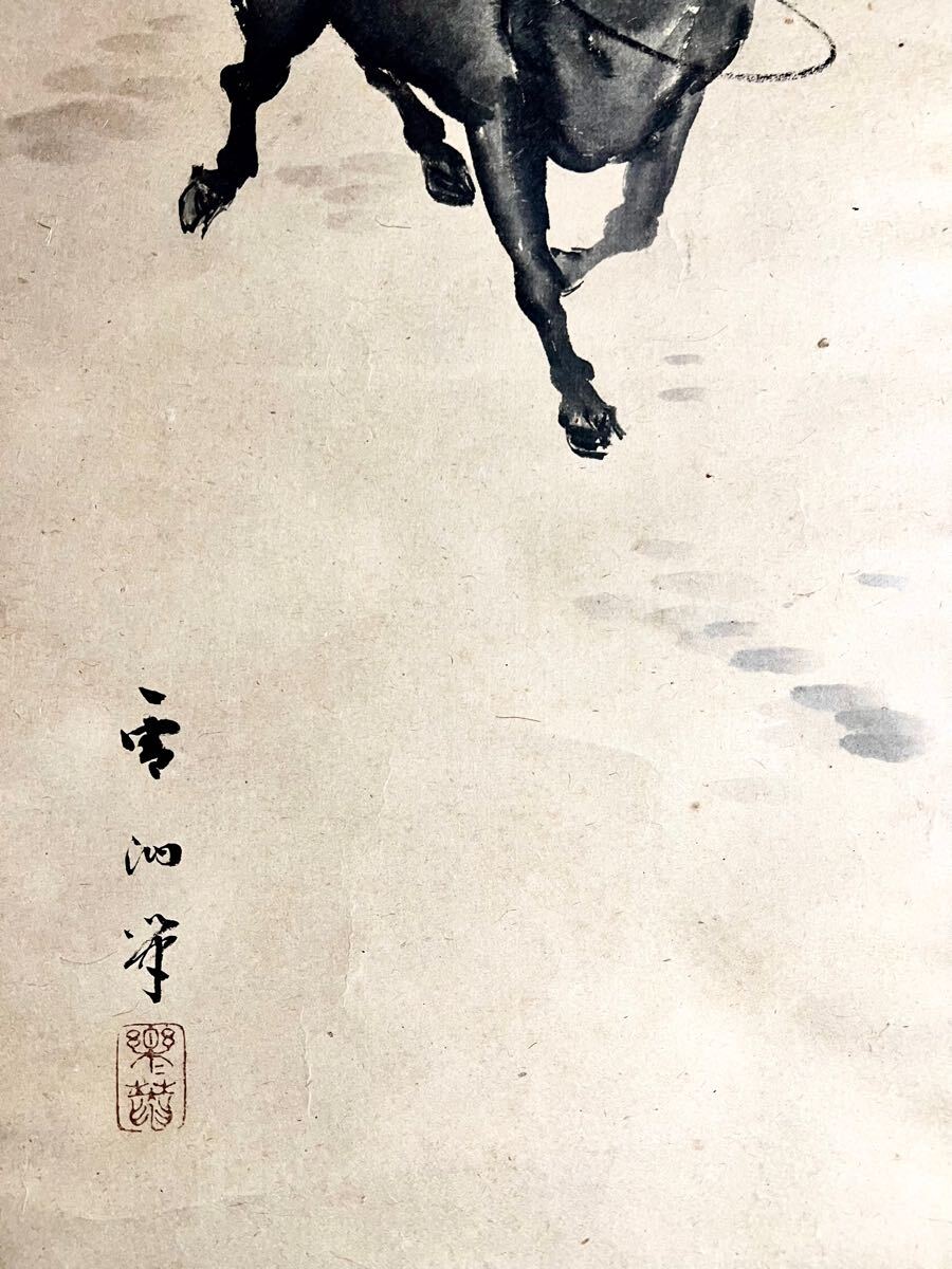 真作】【S8】島田雪湖「牧童子図」紙本 肉筆 人物画 童子図 鳥獣 真作】【S8】島田雪湖「牧童子図」紙本 肉筆 人物画 童子図 鳥獣