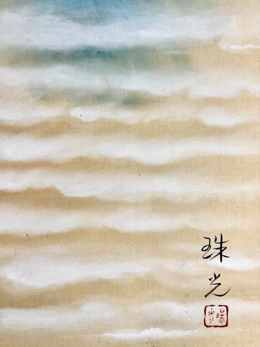 掛軸 三浦光陽『水墨山水図』日本画 絹本 肉筆 共箱付 掛け軸