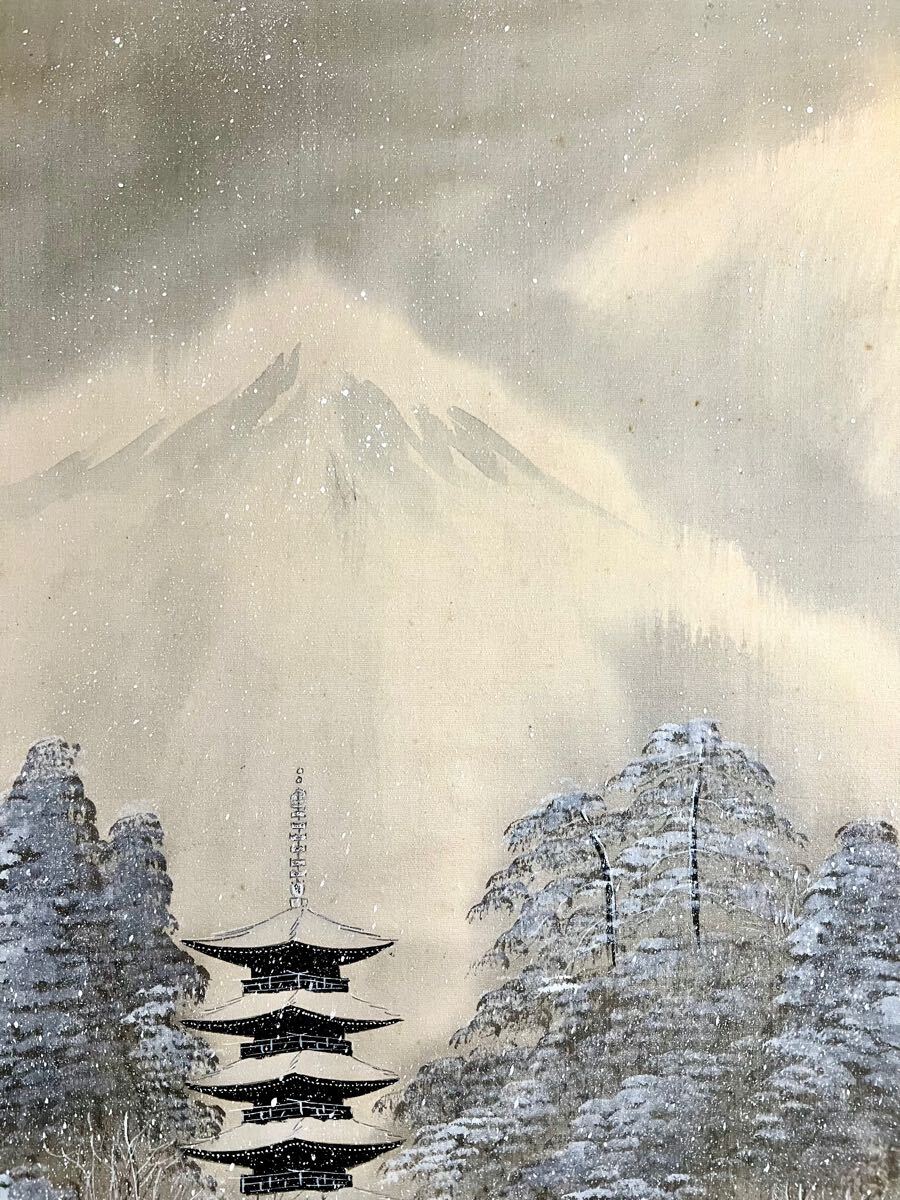 真作】【S8】峰内光雪「雪中五重塔」絹本 肉筆 冬景 風景画 山水 真作】【S8】峰内光雪「雪中五重塔」絹本 肉筆 冬景 風景画 山水