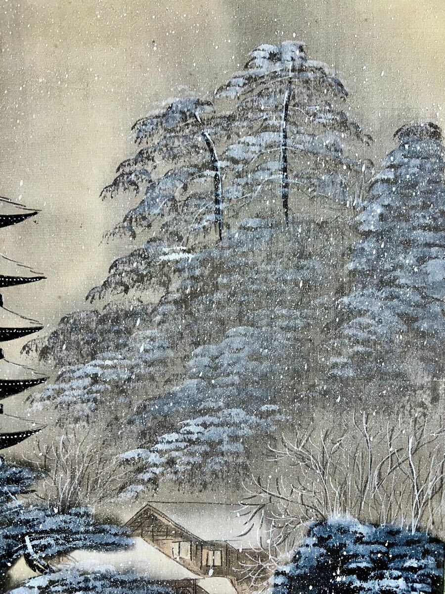 真作】【S8】峰内光雪「雪中五重塔」絹本 肉筆 冬景 風景画 山水 真作】【S8】峰内光雪「雪中五重塔」絹本 肉筆 冬景 風景画 山水