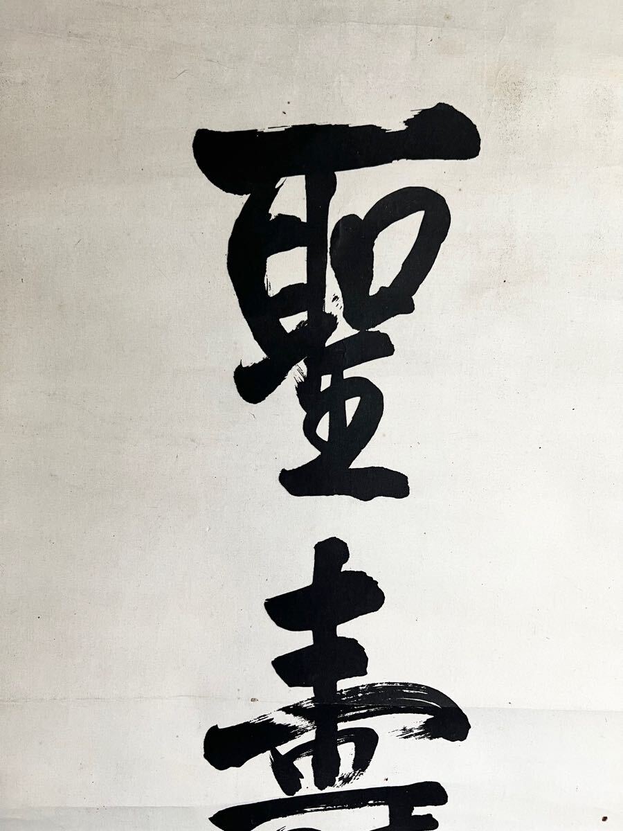 複製】【S8】海軍大将 元帥 東郷平八郎「聖寿無窮」紙本 合箱 複製】【S8】海軍大将 元帥 東郷平八郎「聖寿無窮」紙本 合箱