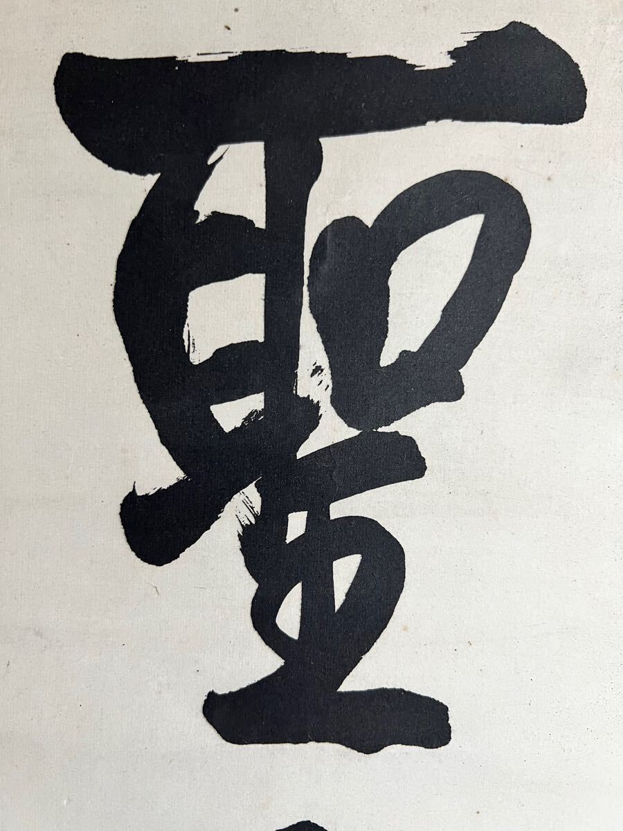 複製】【S8】海軍大将 元帥 東郷平八郎「聖寿無窮」紙本 合箱