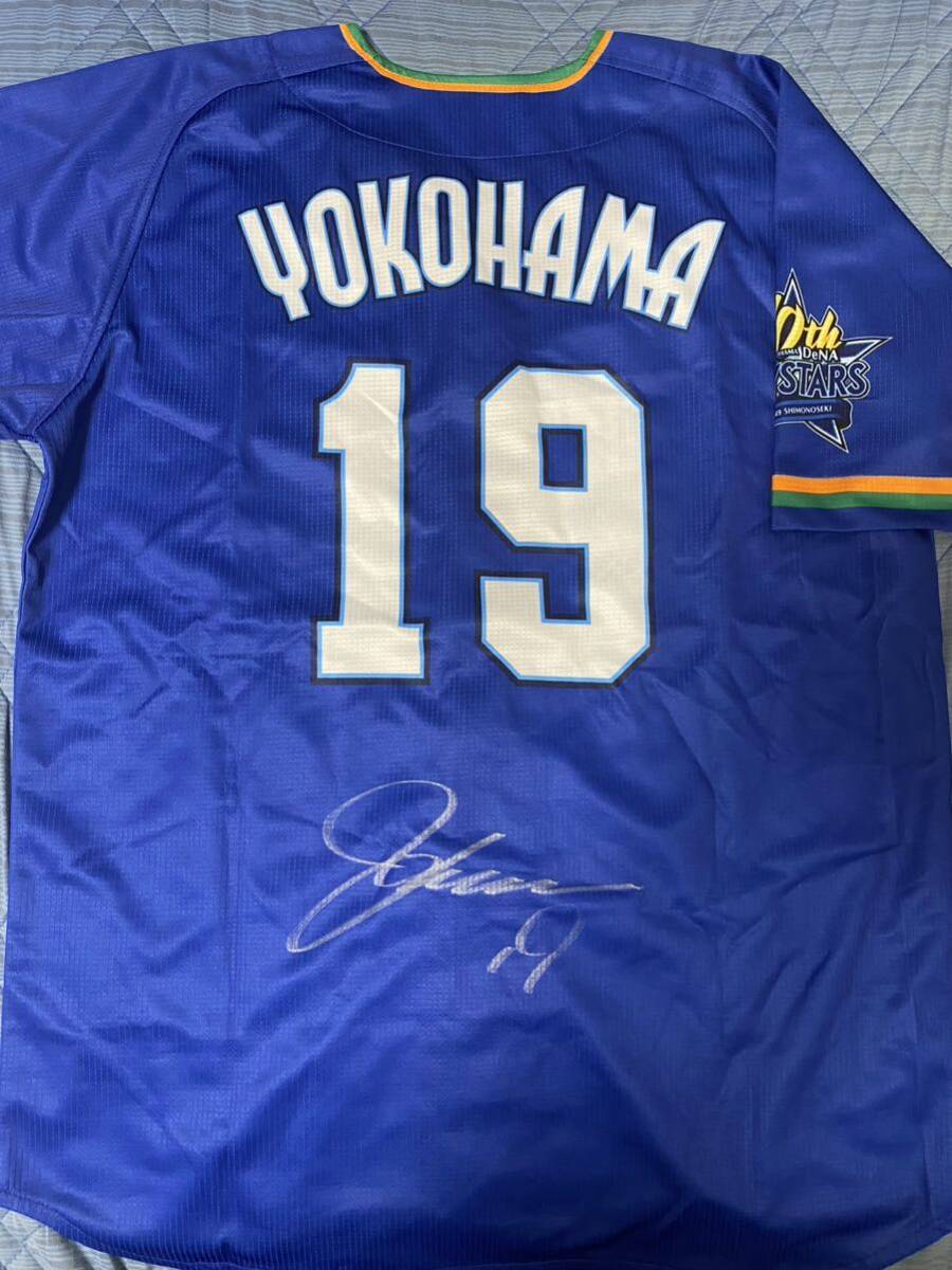 横浜 DeNA ベイスターズ 山崎康晃 #19 直筆サイン ユニフォーム 横浜 DeNA ベイスターズ 山崎康晃 #19 直筆サイン ユニフォーム